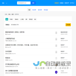 食品数据库,食品业数据库,中国食品业数据库供需信息分享,全部供需信息分享-食品业供需数据库