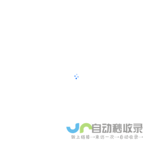 全国临床研究志愿者数据库