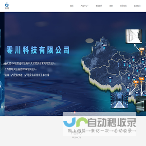 深圳市零川科技有限公司/物联网卡