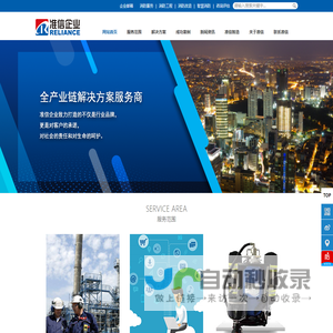 准信消防官方网站_准信企业智慧消防服务全产业链解决方案服务商