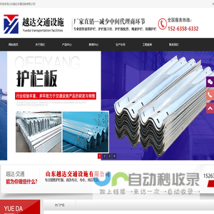 山东越达交通设施有限公司