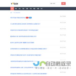 传奇私服_新开传奇网站-每日更新传奇私服开区信息
