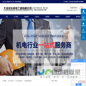 大连冷库安装_长兴岛电机维修_大连防爆电器安装_防疫医疗负压新风系统-大连宏旭机电有限公司