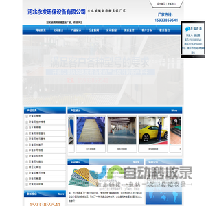 玻璃钢格栅盖板价格_玻璃钢格栅盖板生产厂家_河北永发环保设备有限公司