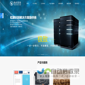 东营微点信息技术有限公司-软件开发|软件定制开发|东营软件开发