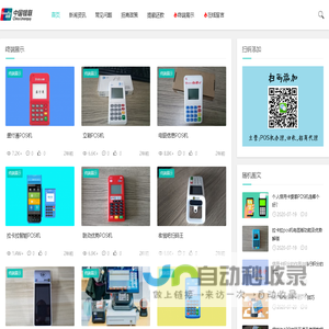 拉卡拉POS机办理_南京银联POS机代理商