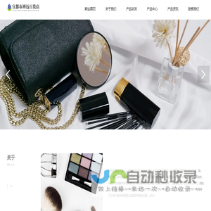 宜都市禅迈百货店