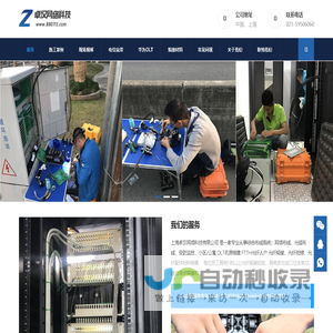 上海卓汉网络科技-光纤熔接_安防监控_弱电工程_FTTH机房搭建_华为OLT方案 24H热线:13916660767,021-59506060