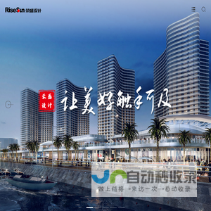 荣盛建筑设计有限公司
