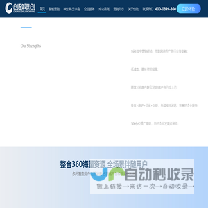 深圳市创致联创科技有限公司