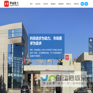 河南华冠化工有限公司  玻璃钢冷却塔、冷却塔塔芯材料、风机