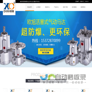 气动马达_气动搅拌机_瑞安市欧旭机械