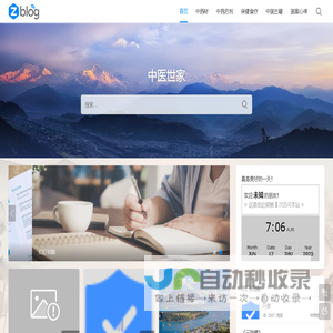 中药百科 - 中医世家
