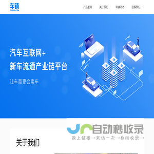 车镇车源