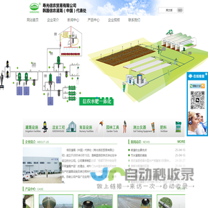 节水灌溉设施-进口喷灌带-寿光信农贸易有限公司