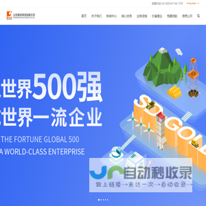 山东黄金集团有限公司