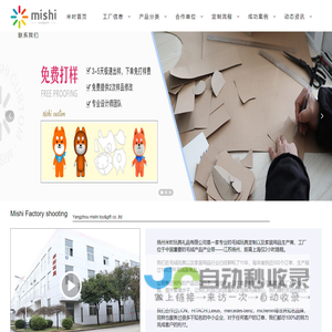 毛绒玩具-毛绒玩具定制-毛绒玩具生产厂家-扬州米时玩具礼品有限公司