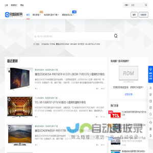 奇趣刷机网 - 家电维修资料_智能电视论坛_电视刷机网