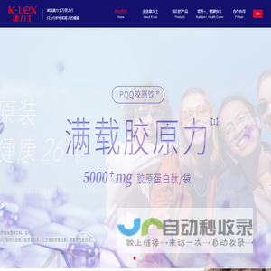 K-Lex康力士官方网站-原装进口自然营养