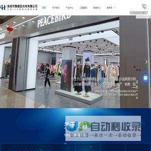 深圳市辉煌宏光电有限公司,LED线性照明,灯带,LED商照照明,LED电源,线性光源厂家