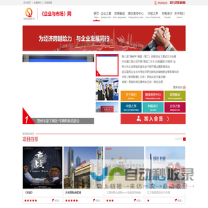 《企业与市场》杂志|《企业与市场》网|《企业与市场》杂志编辑|-武汉国民企业与市场经济研究院