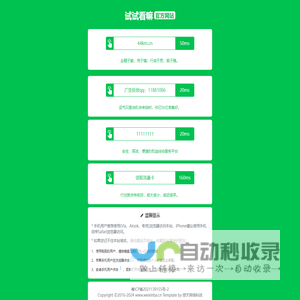 试试看嘛_技术导航首页