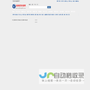 小学美术课件_ppt课件免费下载_主题班会课件_免费教案下载_起航教学资源网