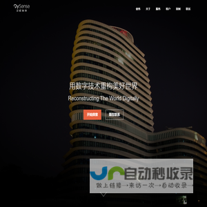 动视科技