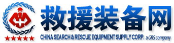 救援装备网-消防救援及应急装备专业网站