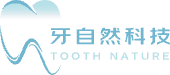 杭州牙自然生物科技有限公司